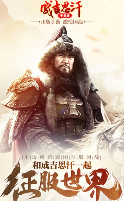 英雄之魂激活码同单机版 成吉思汗,数据解答解释定义|优选版_v1.195