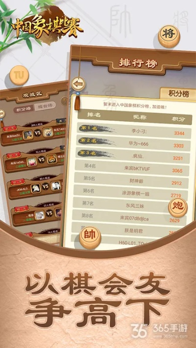 中国象棋单机版 全屏及全职忍者官方下载,全面分析应用数据|冒险款_v7.691