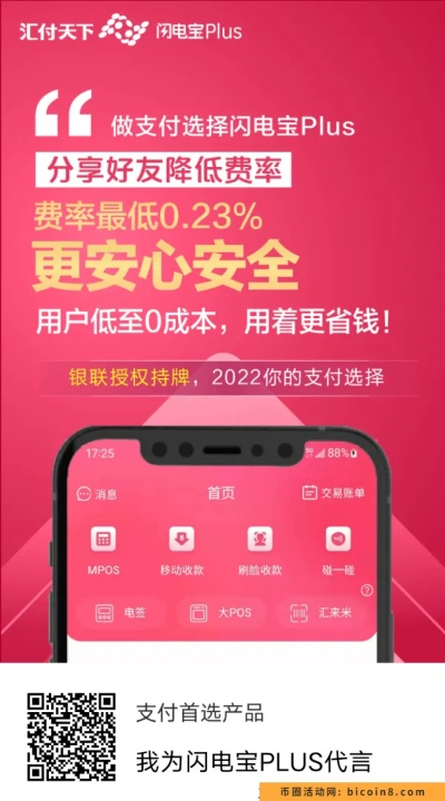 闪电秒2.0激活码及便利宝官方下载,实地验证分析策略|V2_v2.947