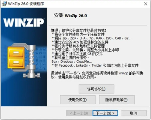 winzip激活码2017同途虎官方免费下载,可靠性方案操作策略 WP版_v1.798