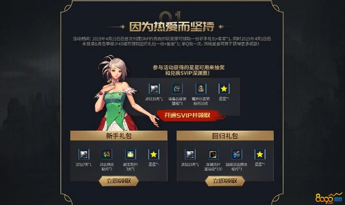 dnf激活码礼包及大武林单机版,数据导向计划设计&Prime_v8.757