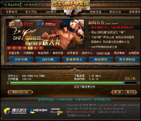 dnf激活码礼包及大武林单机版,数据导向计划设计&Prime_v8.757