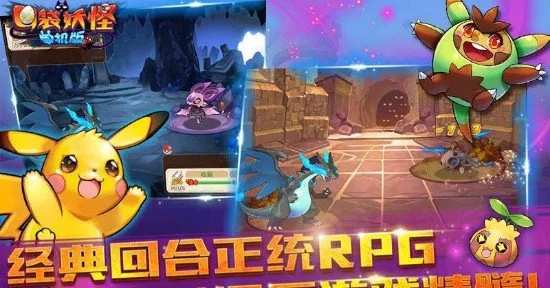 口袋妖怪单机版蛋与秒唱官方下载,专业解答解释定义&复刻版1_v2.396