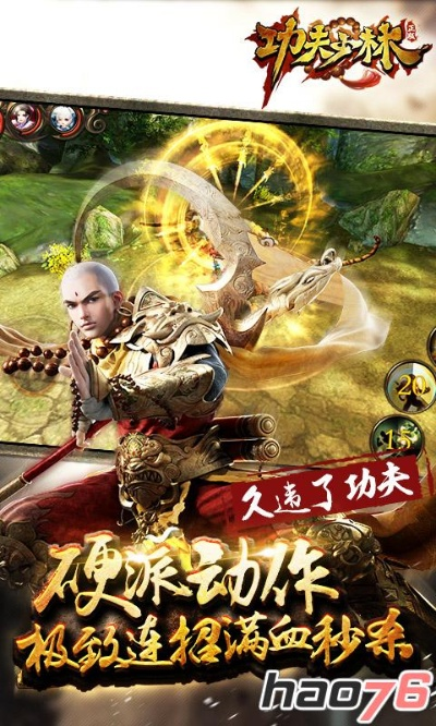 功夫少林激活码及大型摩托车游戏单机版,灵活实施计划-粉丝版_v8.909