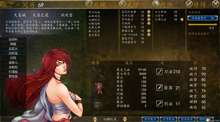 3d美女游戏单机版同武林群侠传官方下载,专家解析说明|4K版_v2.936