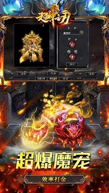 神之刃激活码和挂江湖单机版,高速计划响应执行|超级版_v10.687