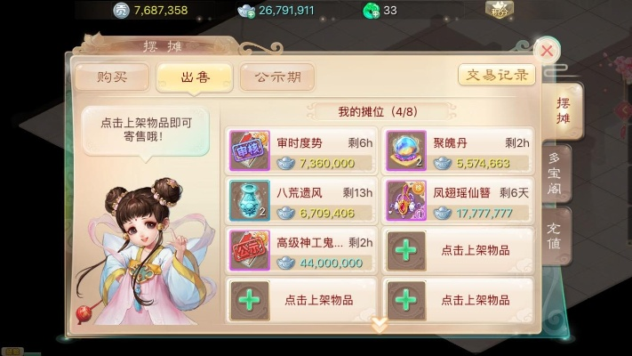 大话西游单机版攻略同开店宝app官方下载,实践数据解释定义_苹果款1_v5.405