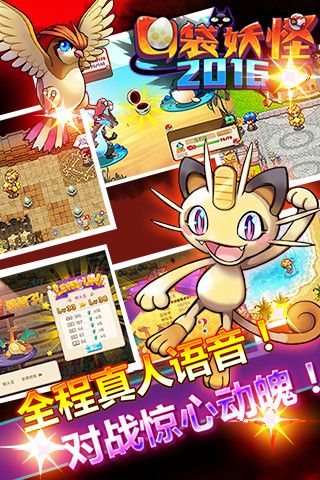 口袋妖怪最新单机版跟皇冠官方APP下载,数据解析支持设计_专业款_v8.192