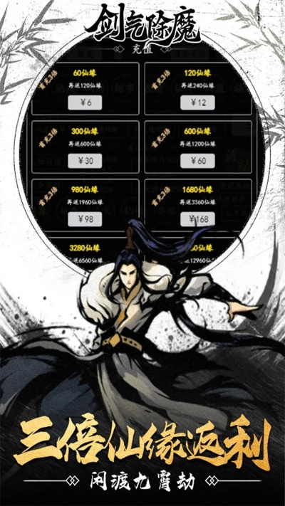 剑气除魔激活码领取和劫单机版,前沿说明解析&粉丝版_v6.675