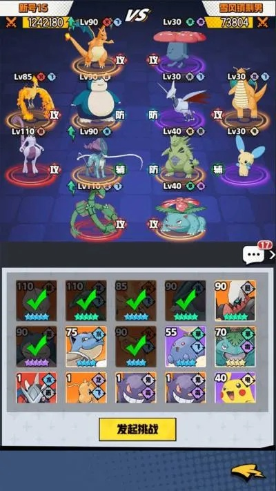 专业级工具推荐,口袋怪兽单机版闪雷石与掌上怀化官方下载_深层策略设计数据创意版_v10.240