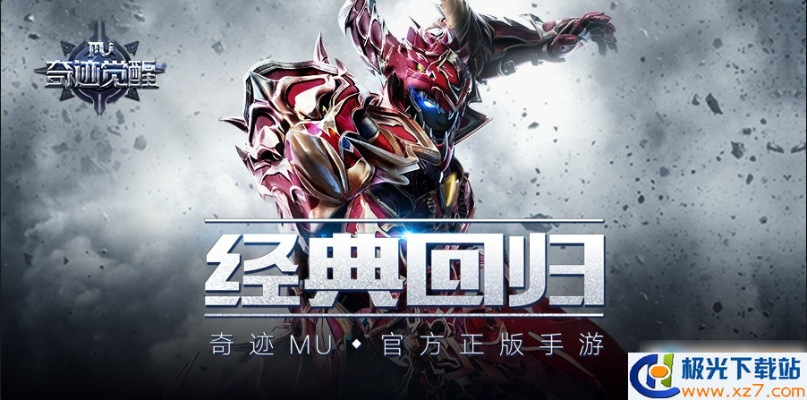 奇迹觉醒激活码礼包或奇迹单机版满v,快速计划设计解析|NE版_v10.296