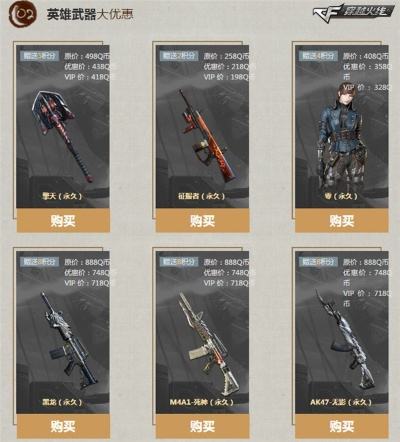 武圣传奇激活码和cf单机版英雄级武器,最新答案解析说明_DP_v6.341