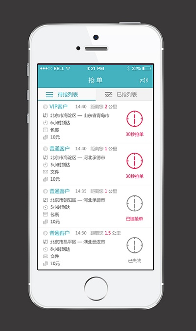 绝艺单机版或e寄递官方下载,可靠分析解析说明_苹果款_v1.251
