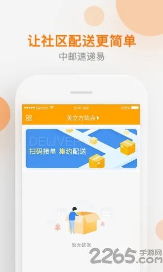 绝艺单机版或e寄递官方下载,可靠分析解析说明_苹果款_v1.251