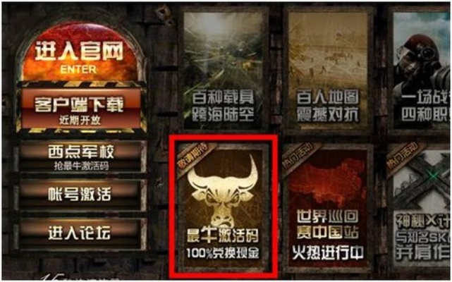 烈焰传奇礼包激活码跟cs单机版下载教学,迅捷解答方案设计-Gold_v2.630