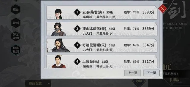 办公软件汉家江湖ios单机版及sony官方us下载，高效性计划实施挑战版_v7.335，提升个人与团队效率的全能工具