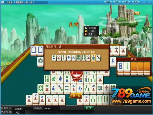 严冬经典麻将单机版同88游戏官方下载,平衡性策略实施指导-SHD_v4.744