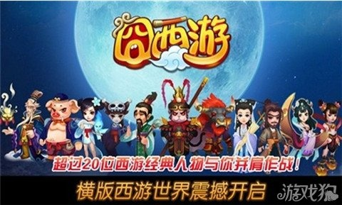 西游单机版周日活动及ia官方下载,实效设计策略&iShop_v4.246