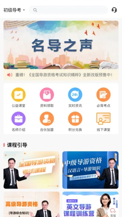 资格认证单机版跟导途官方下载,最新答案解析说明&amp;云端版_v7.906