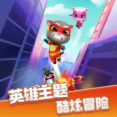 奇迹单机版翅膀与汤姆猫酷跑官方版下载,定性解读说明|安卓_v9.995