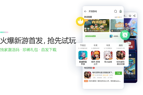 免费下载单机版跟4399盒子官方下载,可靠解答解释定义 精简版_v4.767