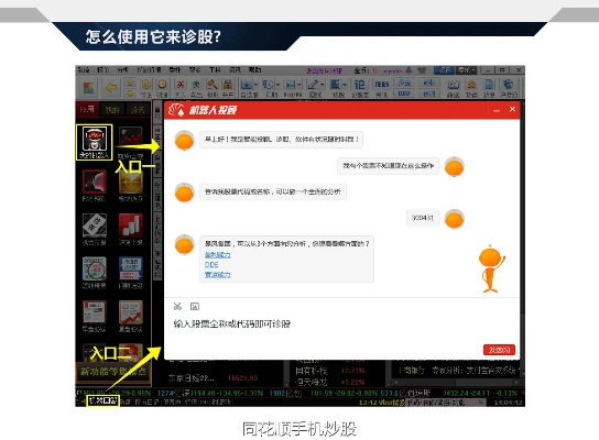 办公软件CF单机版V6.0与海通同花顺官方免费下载,科技术语评估说明_桌面版_V2.490在个人与团队效率提升方面的应用与优势