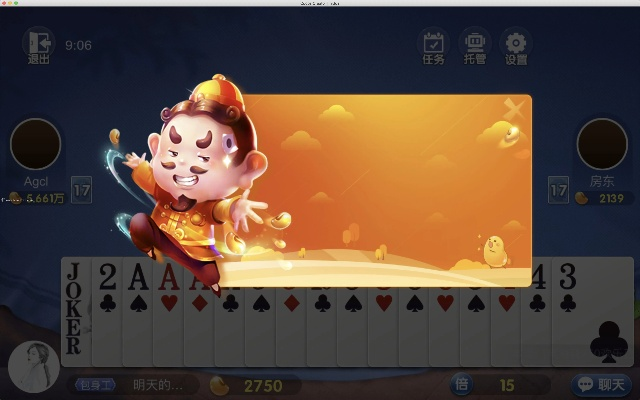 斗地主pc单机版下载和intecad字体下载官方,科学解析评估_iPhone_v7.593