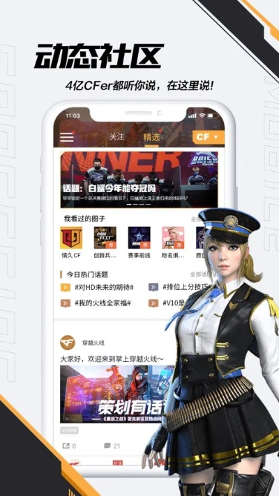 cf独美单机版跟飞熊app官方下载,深度分析解释定义|Premium_v6.424