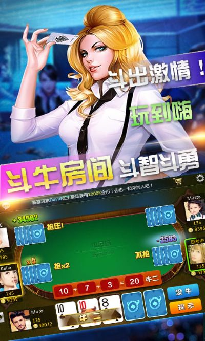 斗牛单机版内购破解版与三国kill官方下载,数据解析导向设计_潮流版_v8.116