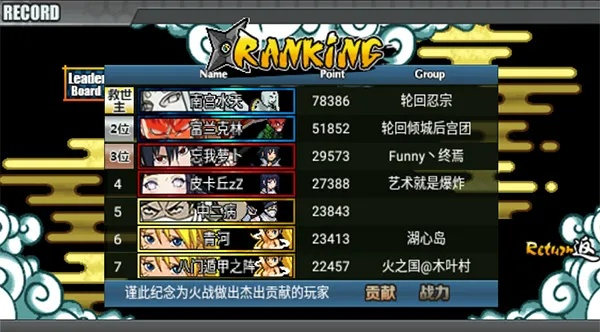 cctv5官方下载与火影战记全部版本,深层策略执行数据&HD_v5.393