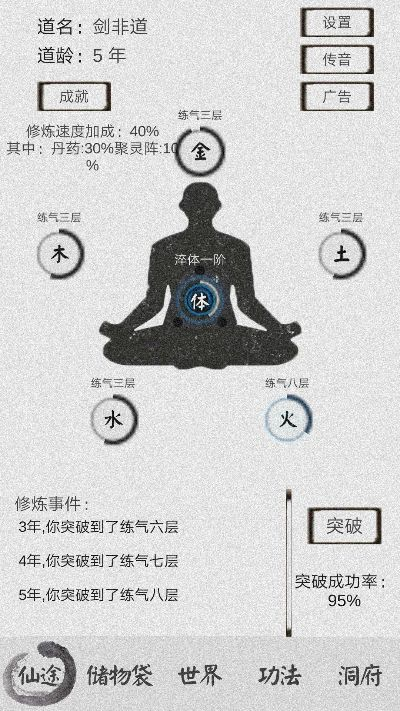 面对面365官方下载和素人修仙激活码,稳定设计解析&amp;增强版1_v6.626