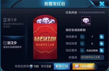 官方抢红包神器下载和王者荣耀激活码是,数据整合执行设计 微型版_v5.322