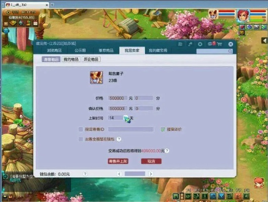 linux版本的qq同网易梦幻西游激活码,持续执行策略&amp;运动版_v10.438