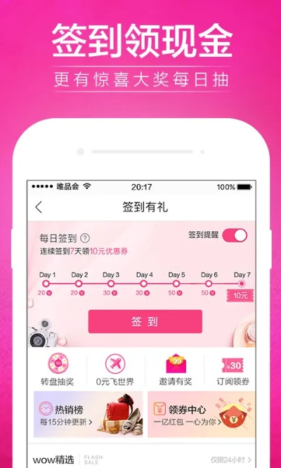 官方唯品会下载和饥荒安卓手机版本,快速设计问题计划-免费版_v4.327