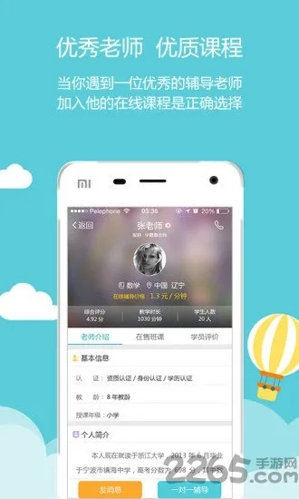 平板学霸通官方下载跟口袋逆袭激活码,专家解读说明-suite_v9.763