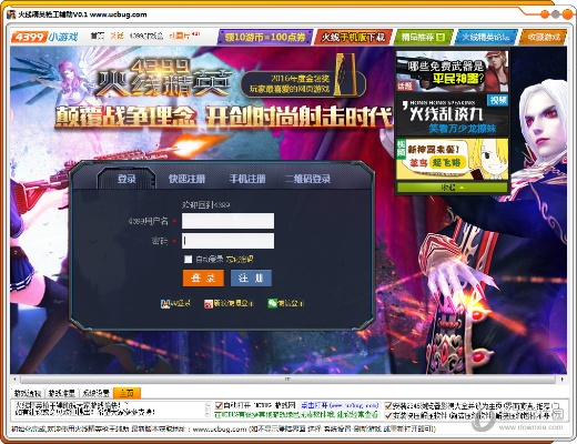 qq简约版本跟火线精英激活码是多少,系统化分析说明|app_v10.704