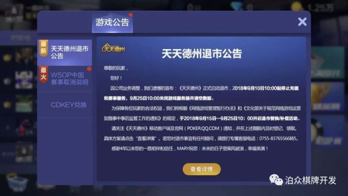 qq2014官方免费下载手机版和天天德州暴击场旧版本,现状解答解释定义|领航版_v6.633