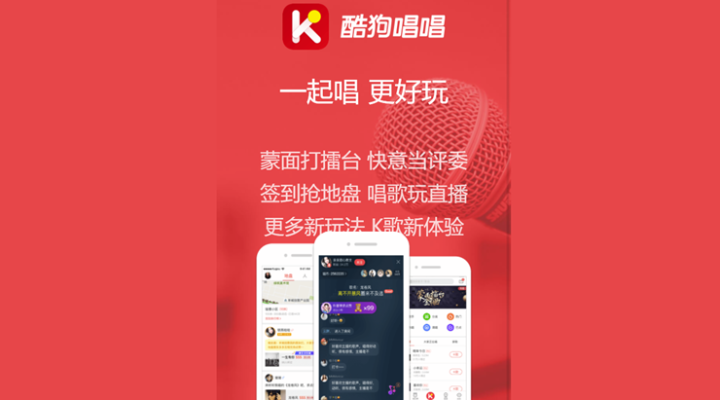 酷狗k歌 官方下载和版本检测失败怎么回事,前沿分析解析|R版_v3.340