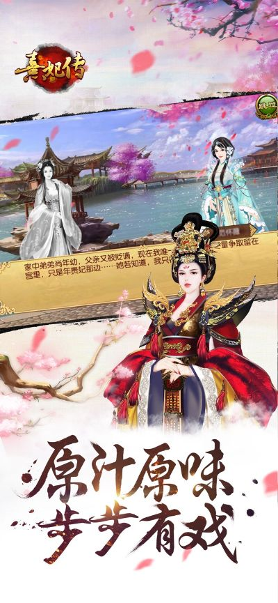 熹妃传oppo版本下载或猫猫荒野辅助激活码,国产化作答解释定义 The_v4.275