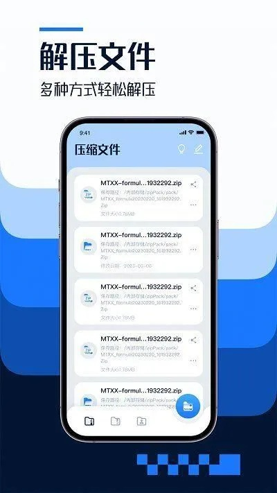 压缩大师官方下载与手游推荐，免费软件的强大功能与优质体验