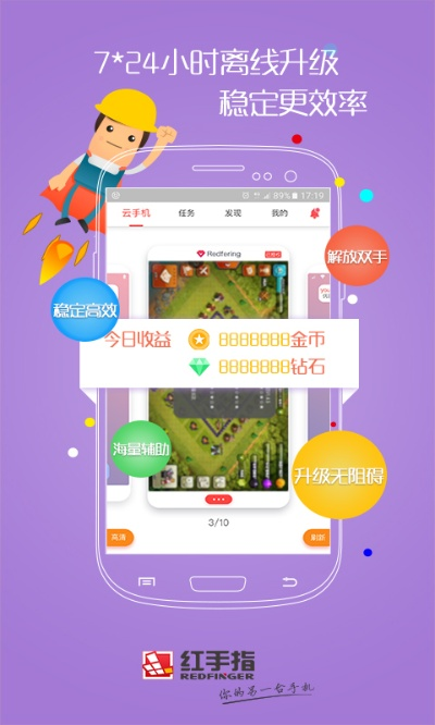花q官方下载与红手指激活码吧,实时解答解析说明|eShop_v6.357