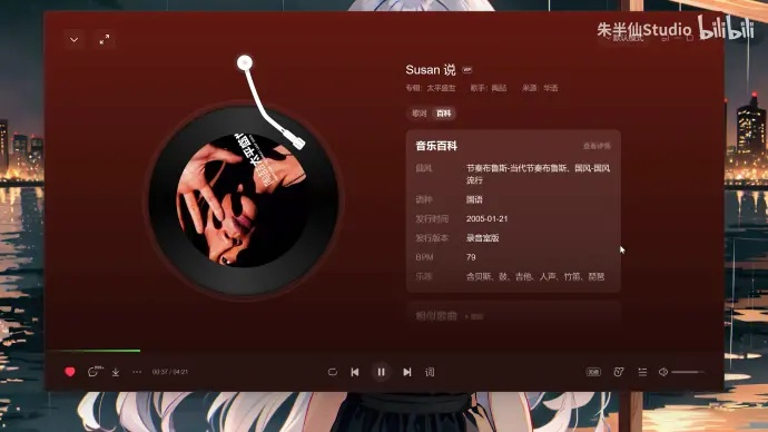网易云音乐最新版深度评测,桌面款V7.337的全面解析