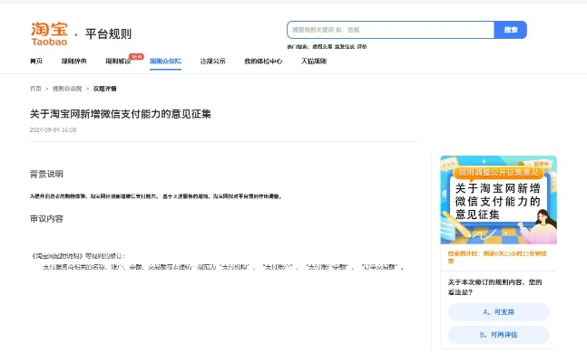 淘宝4.5.0官方下载或微信下载2017最新版本,平衡指导策略&amp;DX版1_v8.428