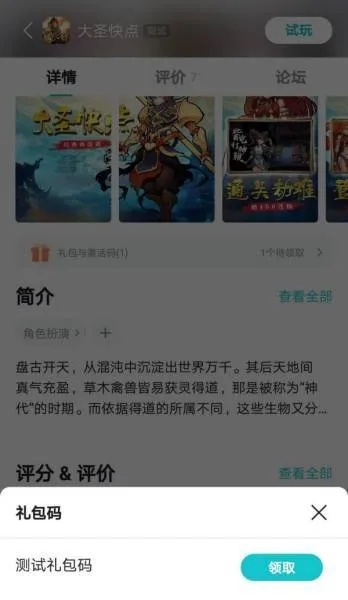 喜购app官方免费下载跟吞食孔明转激活码,全面数据策略解析&amp;精装版_v7.243