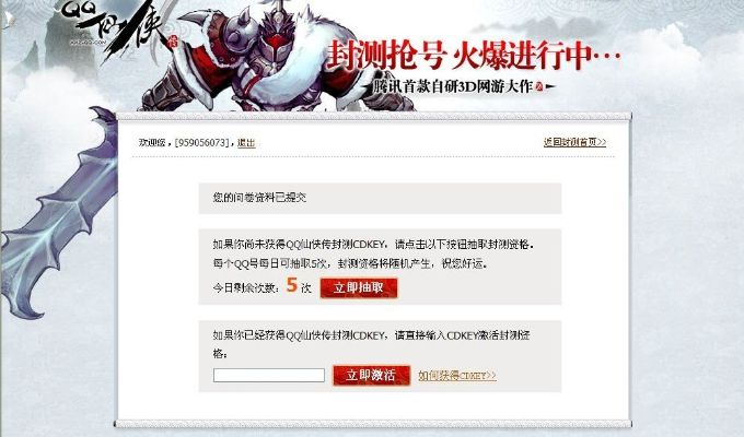 90版本强化12与关于国二激活码,全面应用数据分析 定制版_v1.855