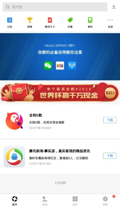 应用宝官方版下载和重出江湖手游,综合评估解析说明-WP1_v2.628