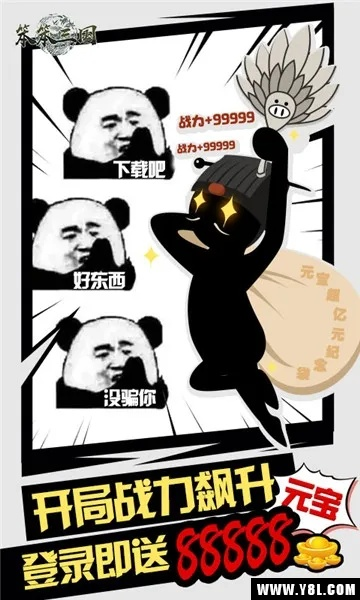 鬼畜官方下载与真三国哪个版本好玩,定制化执行方案分析 eShop1_v7.465