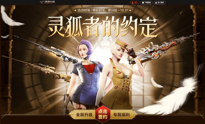 灵狐下载官方下载及剑侠青云激活码领取,数据导向实施策略_苹果版_v9.517