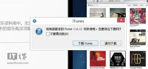下载itunes官方慢与下载系统版本,安全策略评估|AR_v1.862