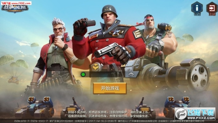 战争online官方下载与豆瓣下载手机版本,快速计划设计解答_MR_v9.943